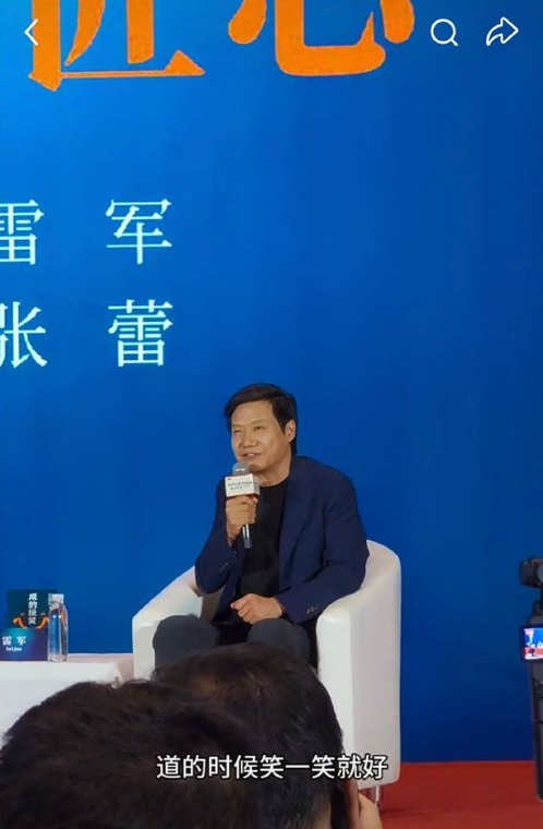 雷军回应“早餐摆拍被吐槽”：大家看到这些报道，笑一笑就好